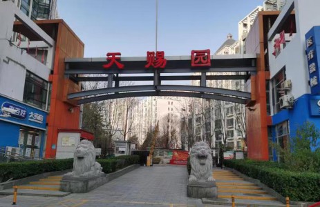 天賜園